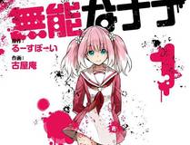 斗罗大陆 II 绝世唐门漫画封面