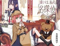 我家大师兄脑子有坑漫画封面